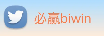 必赢biwin logo